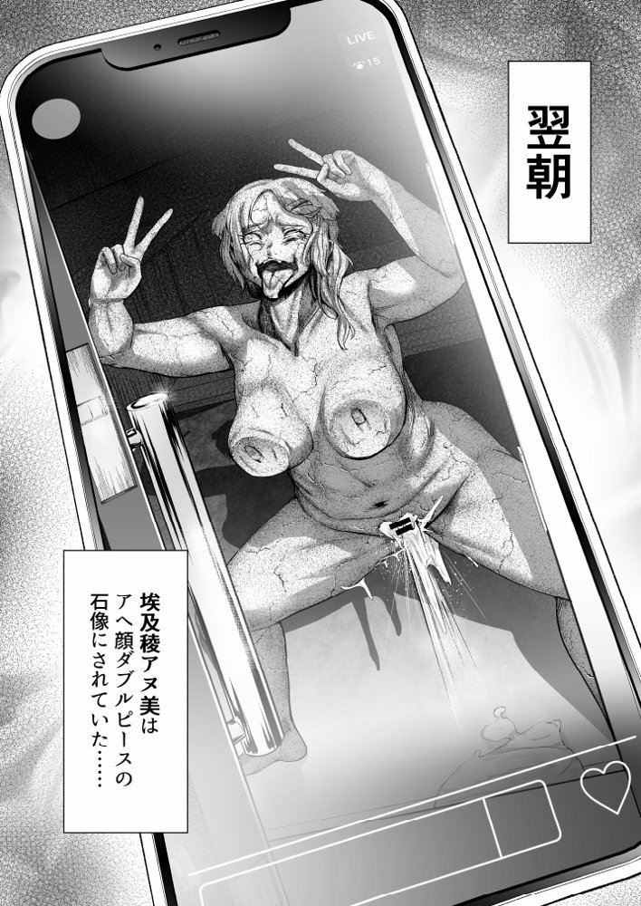 状態変華Vol.2【いるこの部屋】 無料エロ漫画（同人誌）サンプル画像005