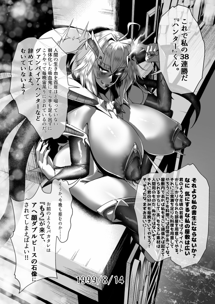 状態変華Vol.2【いるこの部屋】 無料エロ漫画（同人誌）サンプル画像006