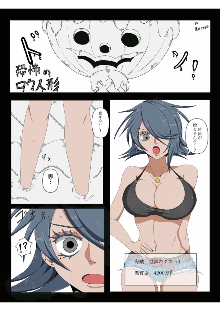 状態変華Vol.2【いるこの部屋】 無料エロ漫画（同人誌）サンプル画像007