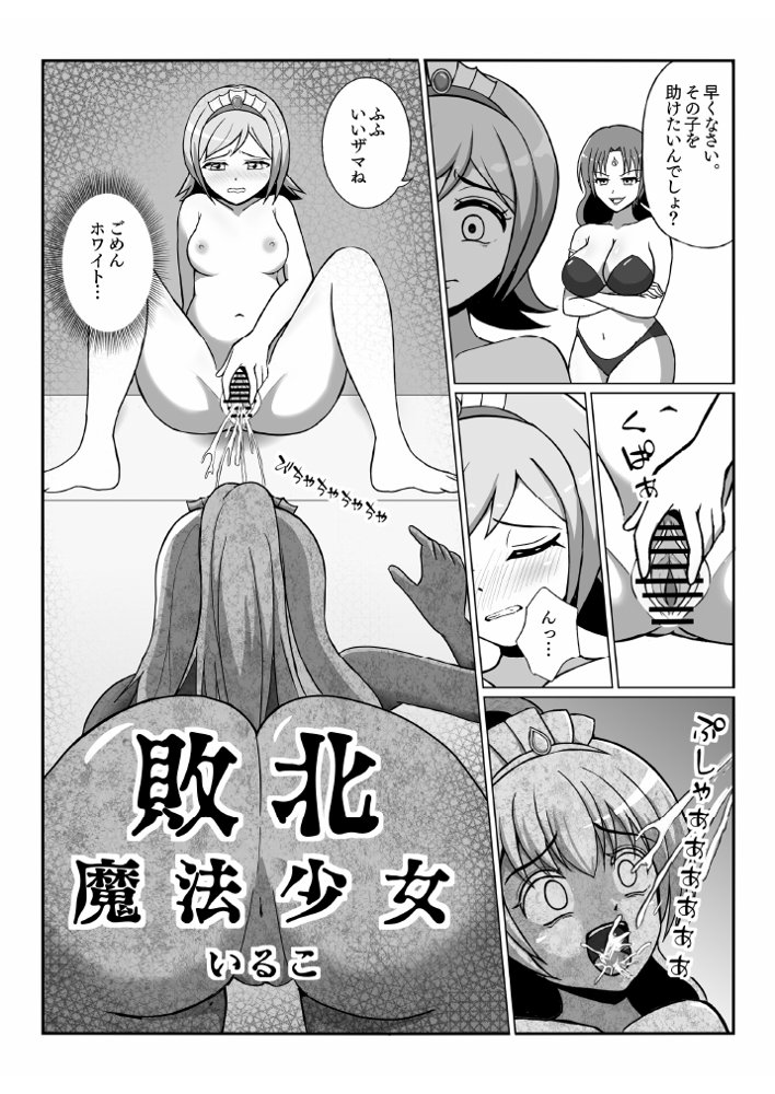 状態変華Vol.2【いるこの部屋】 無料エロ漫画（同人誌）サンプル画像010
