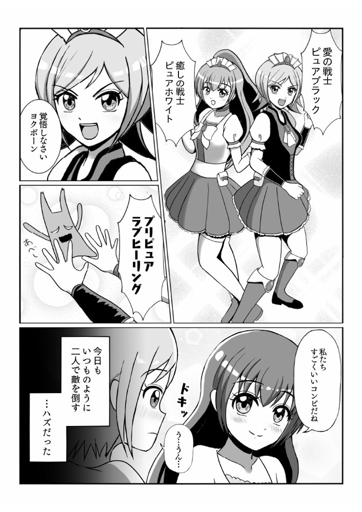 状態変華Vol.2【いるこの部屋】 無料エロ漫画（同人誌）サンプル画像011