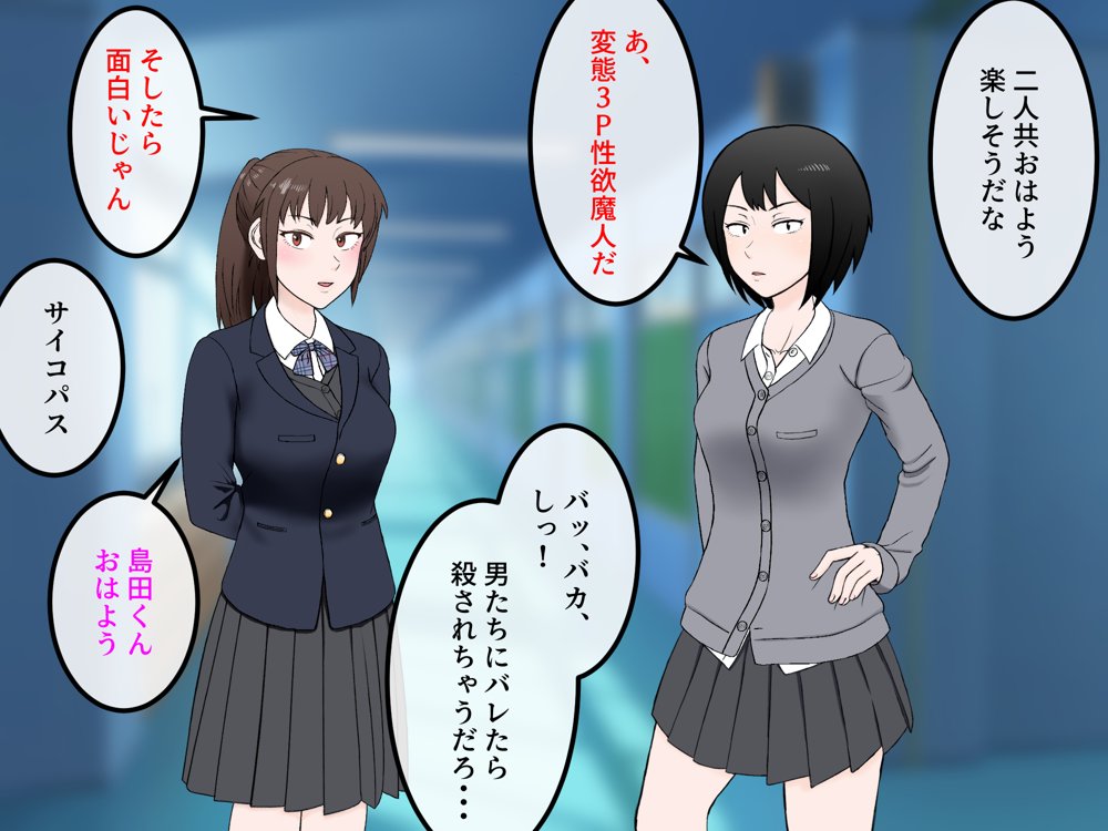 女友達の斎藤さん5 〜女友達ふたりのカラダを使い射精しまくりの南国旅行編〜【安眠大食猫休亭】 無料エロ漫画（同人誌）サンプル画像008