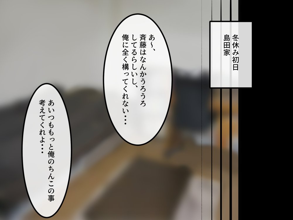 女友達の斎藤さん5 〜女友達ふたりのカラダを使い射精しまくりの南国旅行編〜【安眠大食猫休亭】 無料エロ漫画（同人誌）サンプル画像026