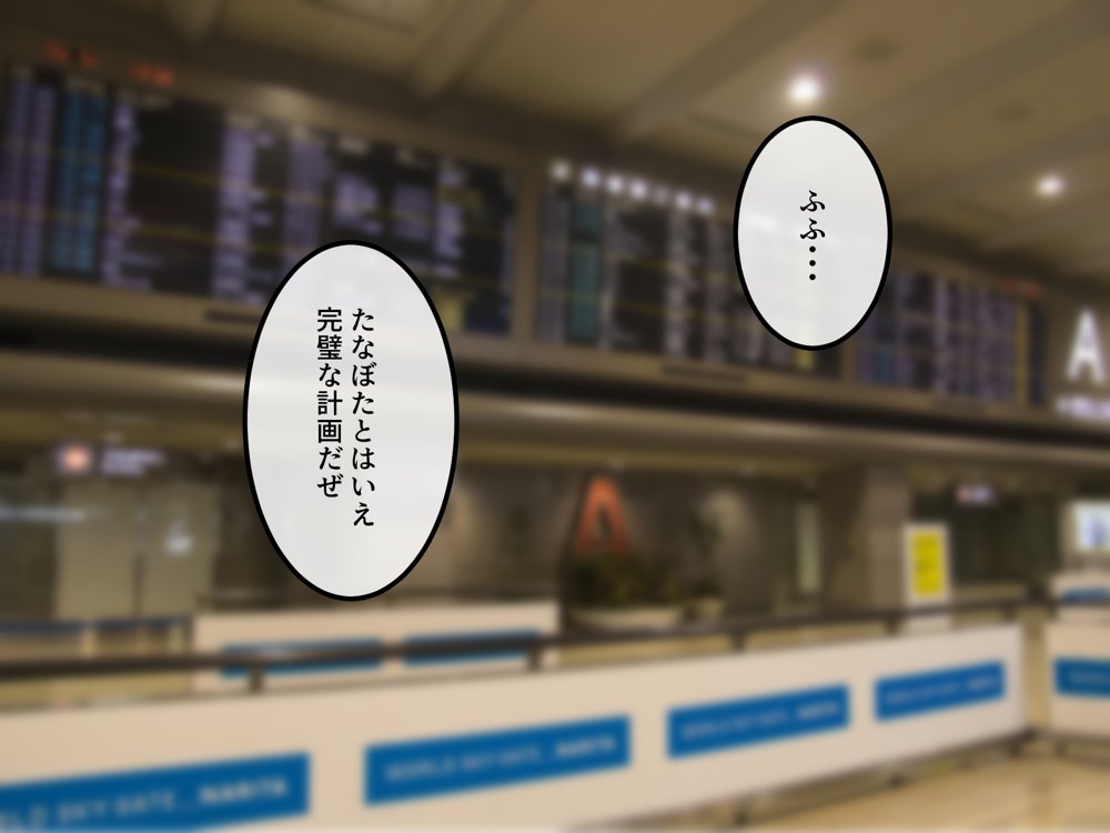 女友達の斎藤さん5 〜女友達ふたりのカラダを使い射精しまくりの南国旅行編〜【安眠大食猫休亭】 無料エロ漫画（同人誌）サンプル画像035