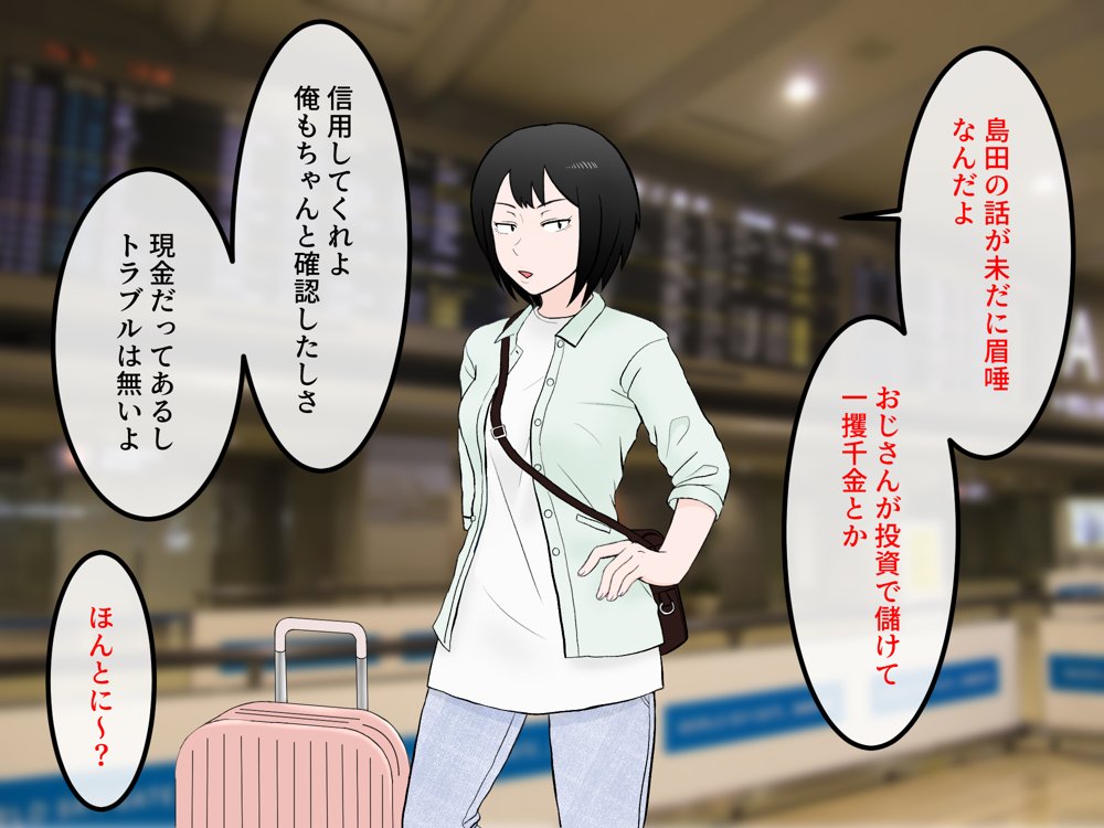 女友達の斎藤さん5 〜女友達ふたりのカラダを使い射精しまくりの南国旅行編〜【安眠大食猫休亭】 無料エロ漫画（同人誌）サンプル画像037