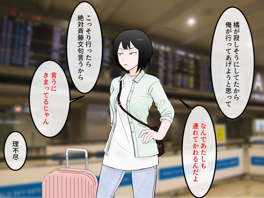 女友達の斎藤さん5 〜女友達ふたりのカラダを使い射精しまくりの南国旅行編〜【安眠大食猫休亭】 無料エロ漫画（同人誌）サンプル画像038