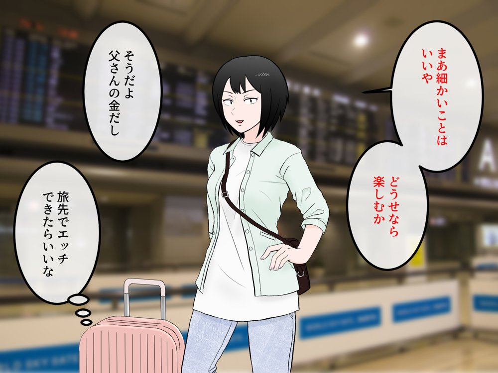 女友達の斎藤さん5 〜女友達ふたりのカラダを使い射精しまくりの南国旅行編〜【安眠大食猫休亭】 無料エロ漫画（同人誌）サンプル画像039