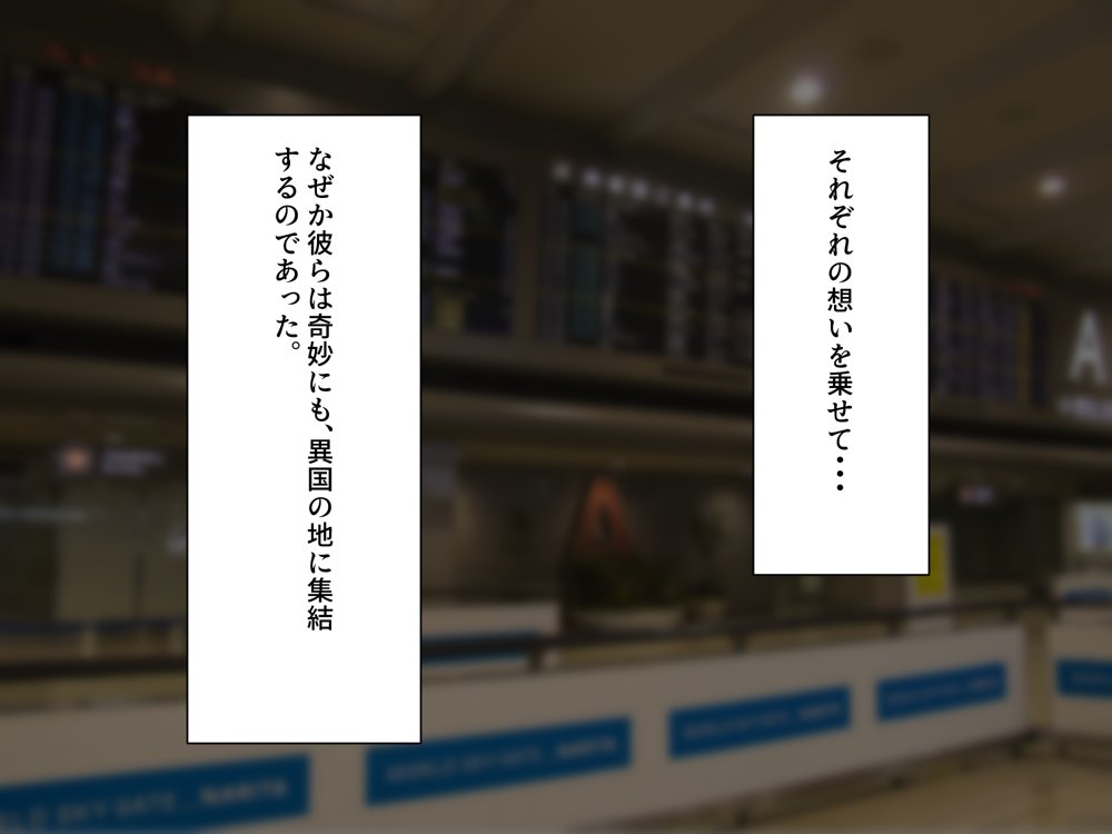 女友達の斎藤さん5 〜女友達ふたりのカラダを使い射精しまくりの南国旅行編〜【安眠大食猫休亭】 無料エロ漫画（同人誌）サンプル画像043