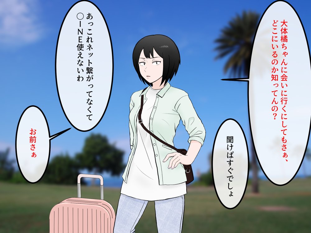 女友達の斎藤さん5 〜女友達ふたりのカラダを使い射精しまくりの南国旅行編〜【安眠大食猫休亭】 無料エロ漫画（同人誌）サンプル画像046