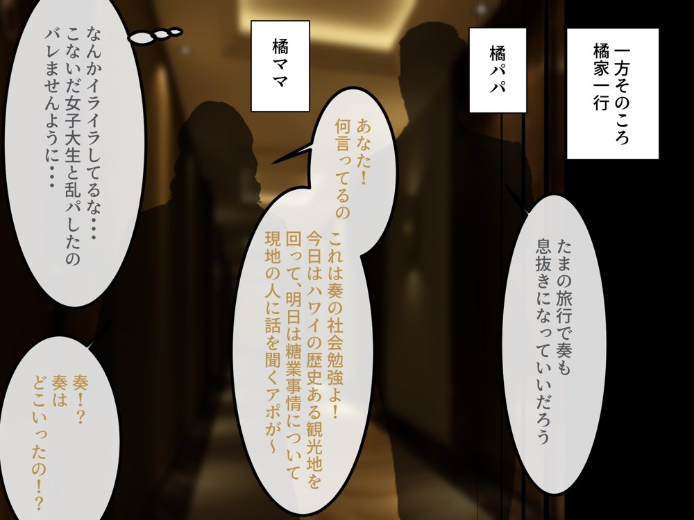 女友達の斎藤さん5 〜女友達ふたりのカラダを使い射精しまくりの南国旅行編〜【安眠大食猫休亭】 無料エロ漫画（同人誌）サンプル画像048