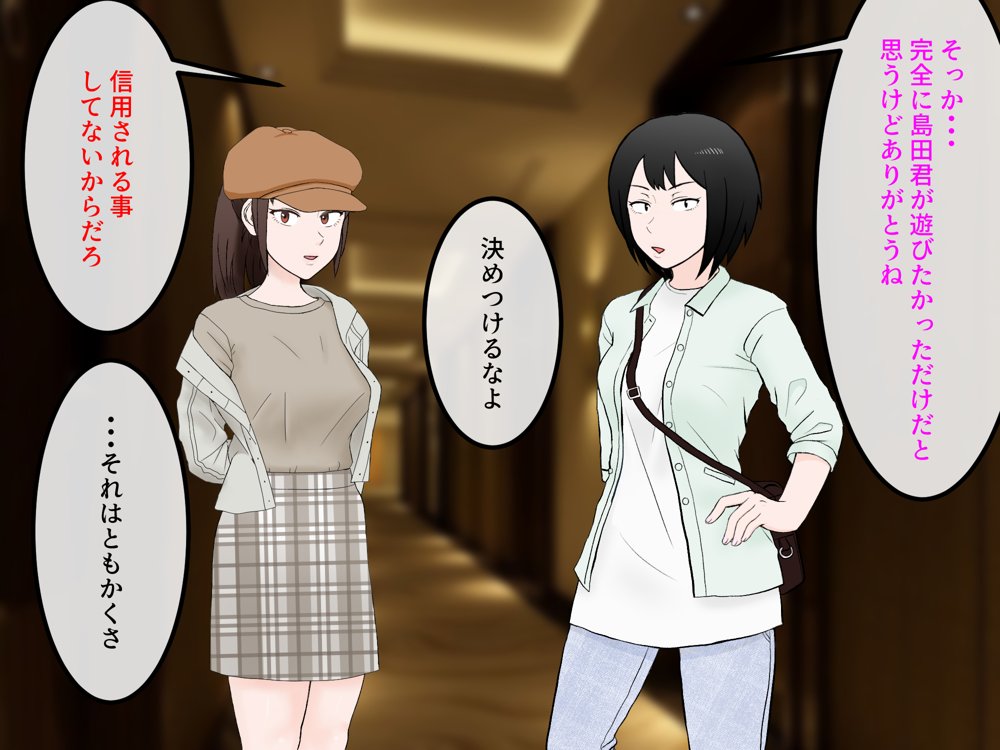 女友達の斎藤さん5 〜女友達ふたりのカラダを使い射精しまくりの南国旅行編〜【安眠大食猫休亭】 無料エロ漫画（同人誌）サンプル画像052