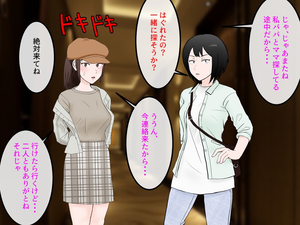 女友達の斎藤さん5 〜女友達ふたりのカラダを使い射精しまくりの南国旅行編〜【安眠大食猫休亭】 無料エロ漫画（同人誌）サンプル画像054