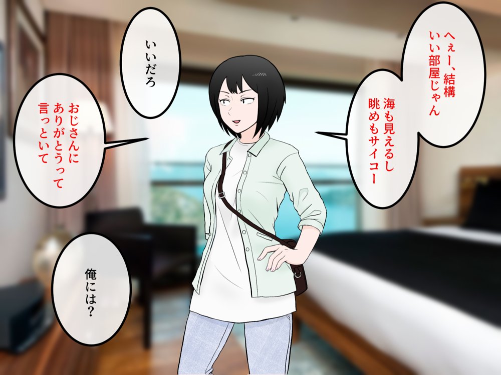 女友達の斎藤さん5 〜女友達ふたりのカラダを使い射精しまくりの南国旅行編〜【安眠大食猫休亭】 無料エロ漫画（同人誌）サンプル画像057