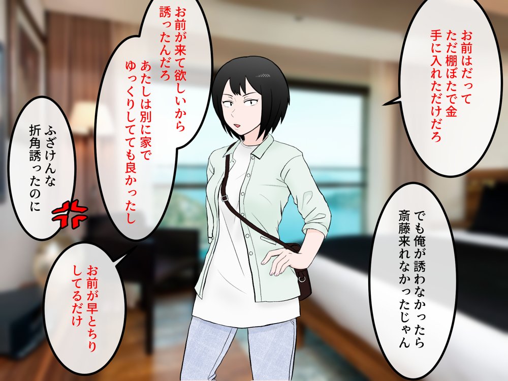 女友達の斎藤さん5 〜女友達ふたりのカラダを使い射精しまくりの南国旅行編〜【安眠大食猫休亭】 無料エロ漫画（同人誌）サンプル画像058