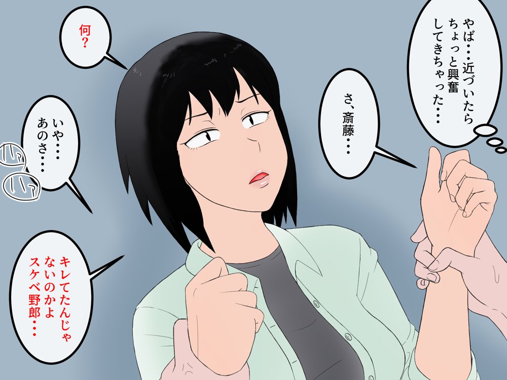 女友達の斎藤さん5 〜女友達ふたりのカラダを使い射精しまくりの南国旅行編〜【安眠大食猫休亭】 無料エロ漫画（同人誌）サンプル画像060