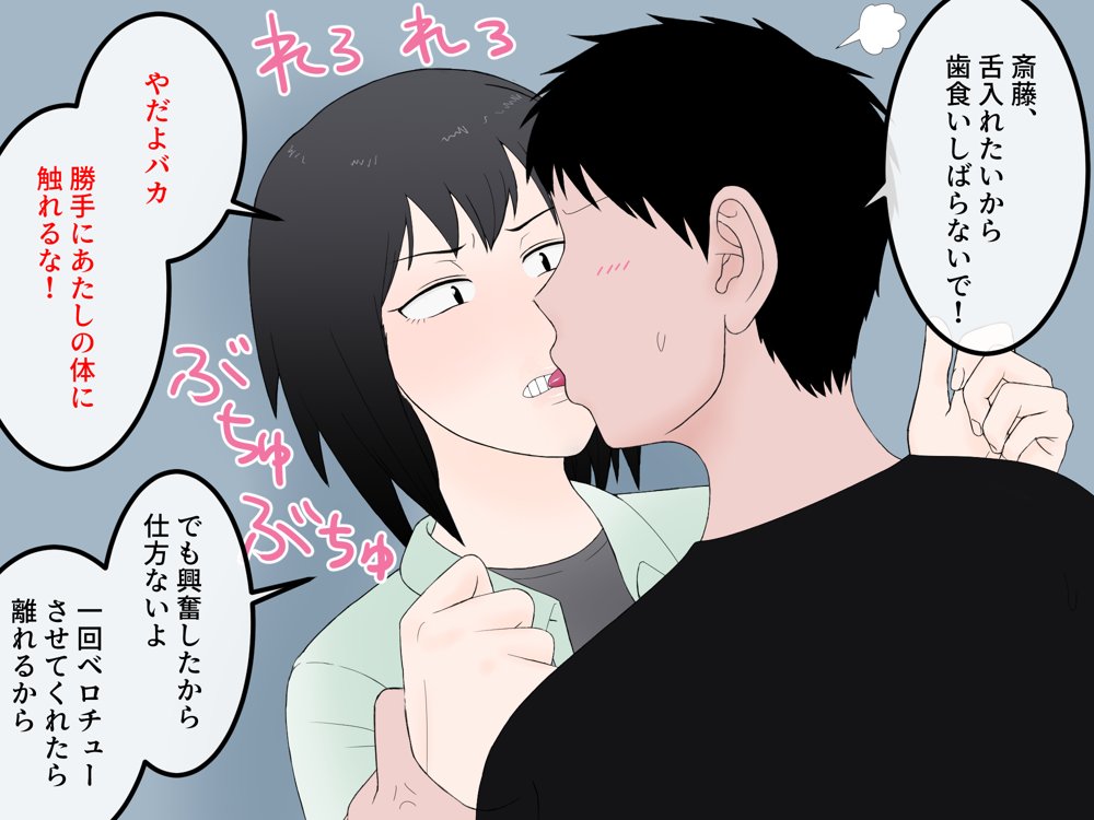 女友達の斎藤さん5 〜女友達ふたりのカラダを使い射精しまくりの南国旅行編〜【安眠大食猫休亭】 無料エロ漫画（同人誌）サンプル画像062