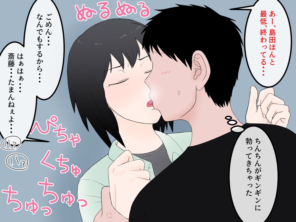 女友達の斎藤さん5 〜女友達ふたりのカラダを使い射精しまくりの南国旅行編〜【安眠大食猫休亭】 無料エロ漫画（同人誌）サンプル画像063