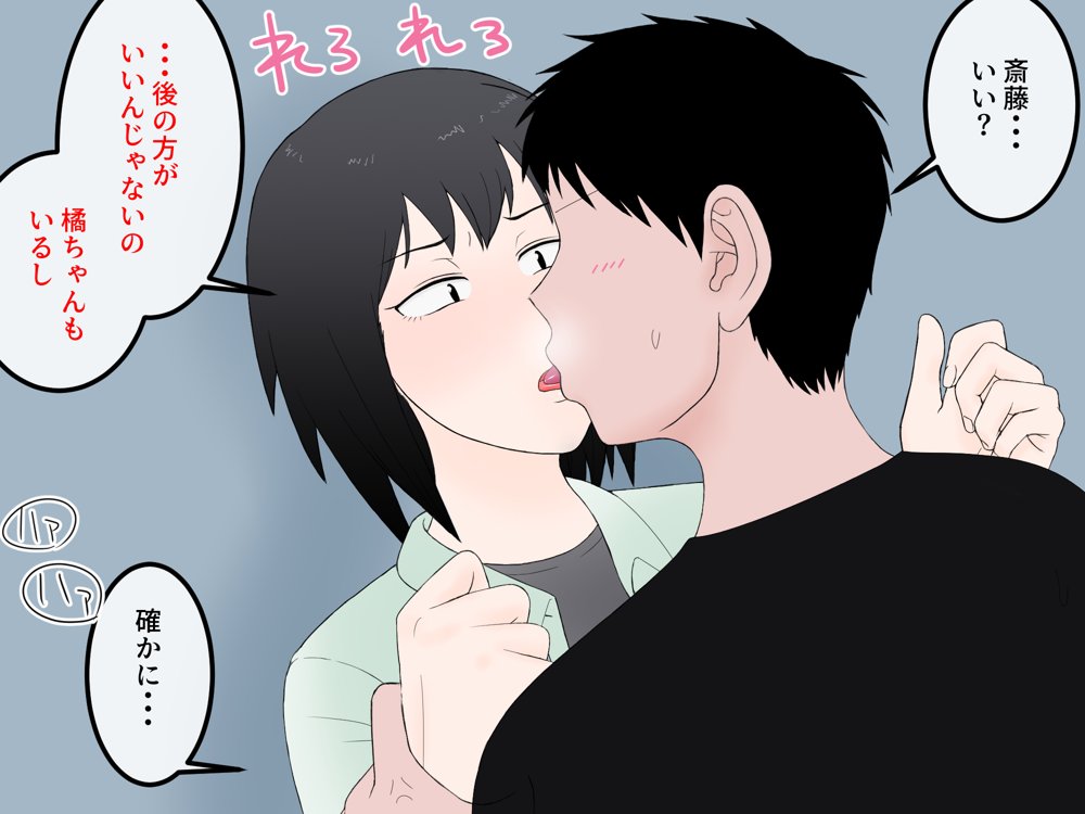 女友達の斎藤さん5 〜女友達ふたりのカラダを使い射精しまくりの南国旅行編〜【安眠大食猫休亭】 無料エロ漫画（同人誌）サンプル画像064
