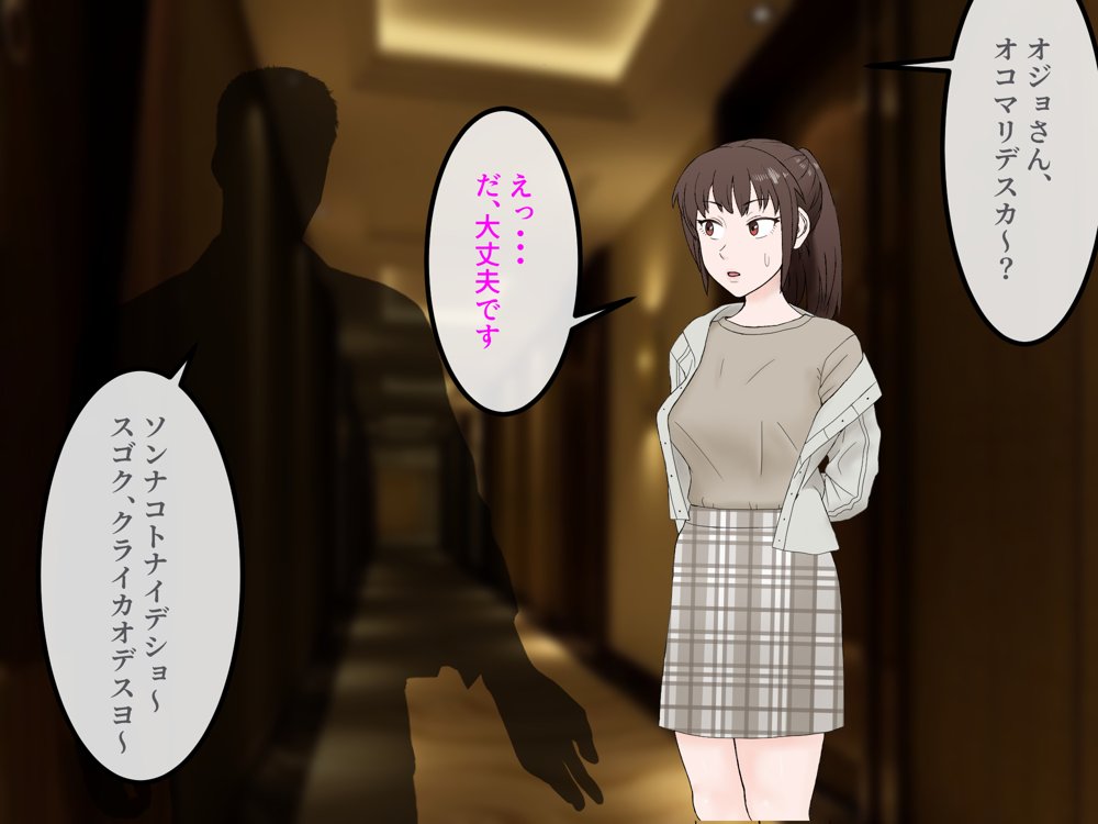 女友達の斎藤さん5 〜女友達ふたりのカラダを使い射精しまくりの南国旅行編〜【安眠大食猫休亭】 無料エロ漫画（同人誌）サンプル画像066