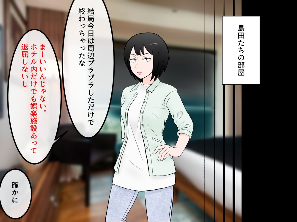 女友達の斎藤さん5 〜女友達ふたりのカラダを使い射精しまくりの南国旅行編〜【安眠大食猫休亭】 無料エロ漫画（同人誌）サンプル画像070