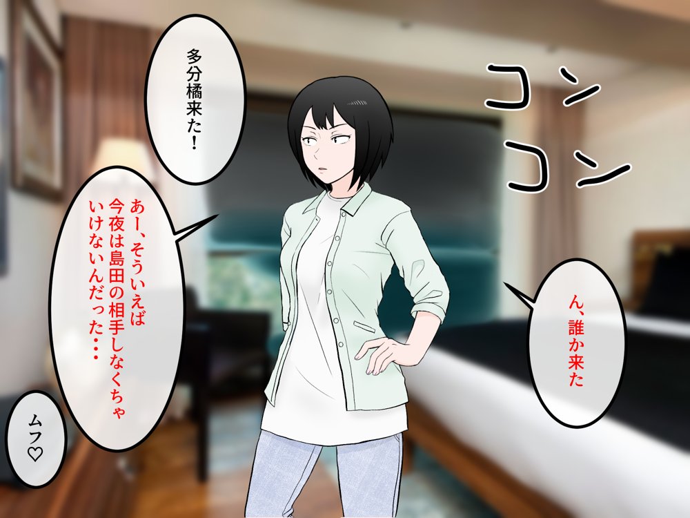 女友達の斎藤さん5 〜女友達ふたりのカラダを使い射精しまくりの南国旅行編〜【安眠大食猫休亭】 無料エロ漫画（同人誌）サンプル画像071