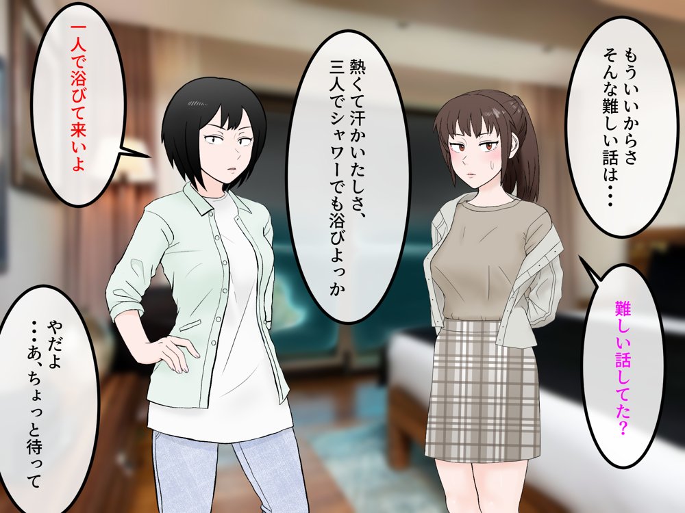 女友達の斎藤さん5 〜女友達ふたりのカラダを使い射精しまくりの南国旅行編〜【安眠大食猫休亭】 無料エロ漫画（同人誌）サンプル画像074