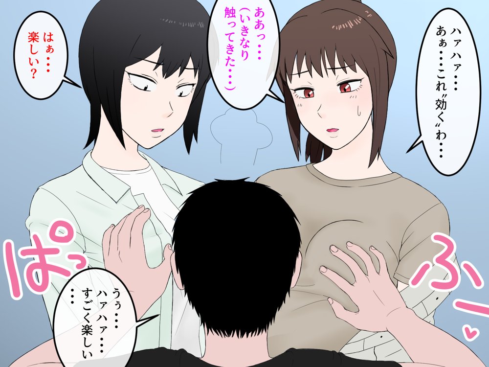 女友達の斎藤さん5 〜女友達ふたりのカラダを使い射精しまくりの南国旅行編〜【安眠大食猫休亭】 無料エロ漫画（同人誌）サンプル画像075