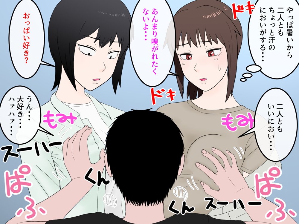女友達の斎藤さん5 〜女友達ふたりのカラダを使い射精しまくりの南国旅行編〜【安眠大食猫休亭】 無料エロ漫画（同人誌）サンプル画像076