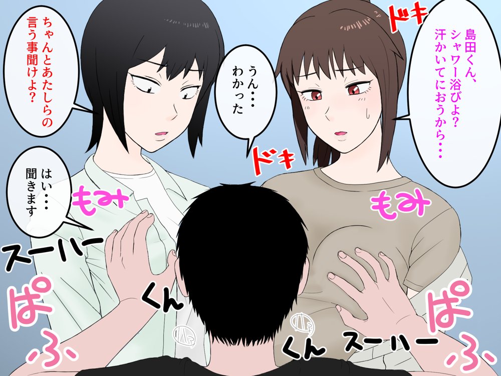 女友達の斎藤さん5 〜女友達ふたりのカラダを使い射精しまくりの南国旅行編〜【安眠大食猫休亭】 無料エロ漫画（同人誌）サンプル画像077