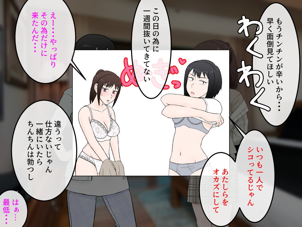 女友達の斎藤さん5 〜女友達ふたりのカラダを使い射精しまくりの南国旅行編〜【安眠大食猫休亭】 無料エロ漫画（同人誌）サンプル画像079