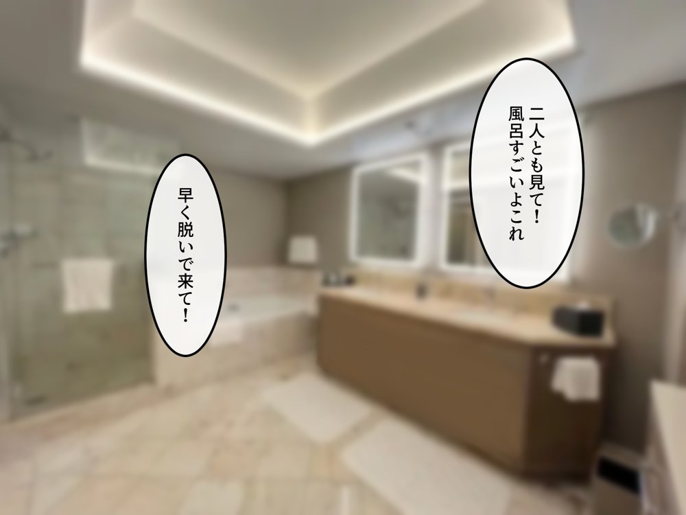 女友達の斎藤さん5 〜女友達ふたりのカラダを使い射精しまくりの南国旅行編〜【安眠大食猫休亭】 無料エロ漫画（同人誌）サンプル画像080
