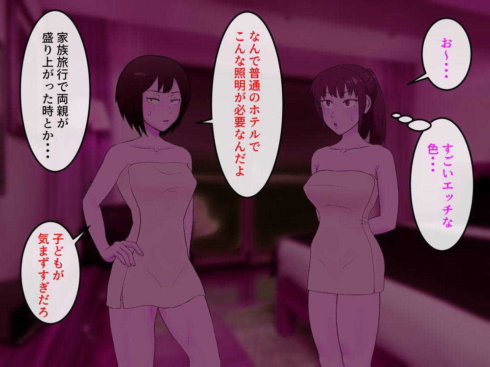 女友達の斎藤さん5 〜女友達ふたりのカラダを使い射精しまくりの南国旅行編〜【安眠大食猫休亭】 無料エロ漫画（同人誌）サンプル画像104