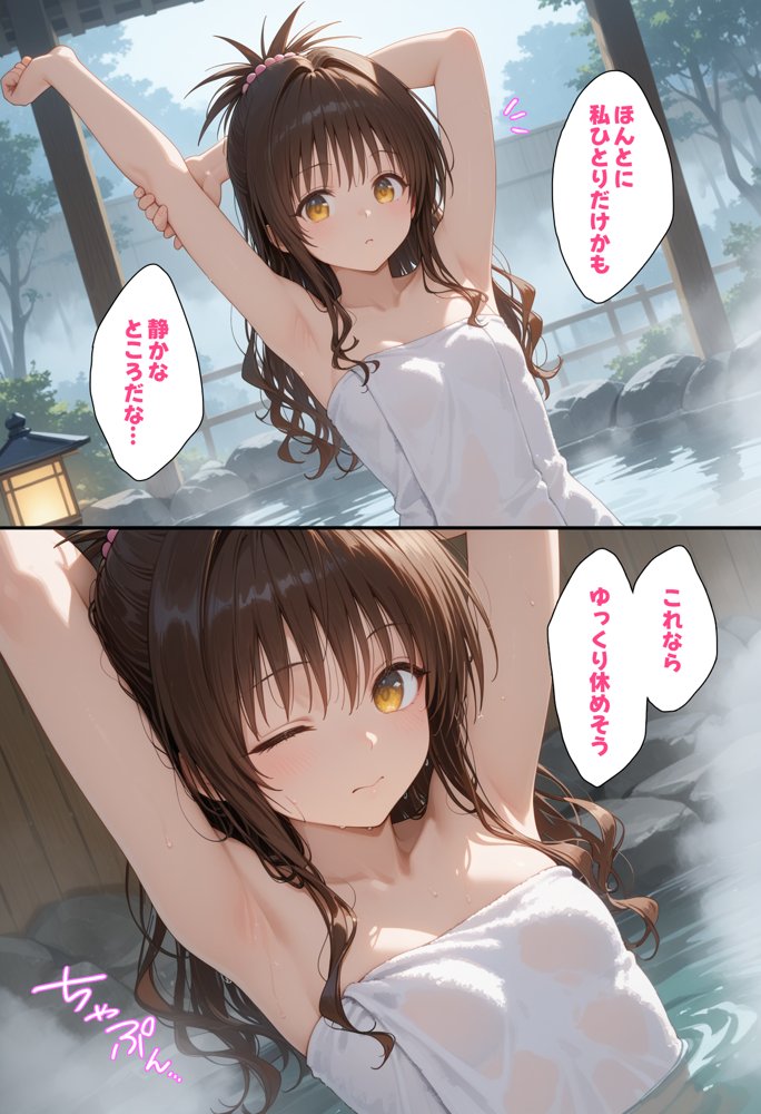 湯けむり 痴〇温泉 〜結〇美柑〜【湯屋】 無料エロ漫画（同人誌）サンプル画像003