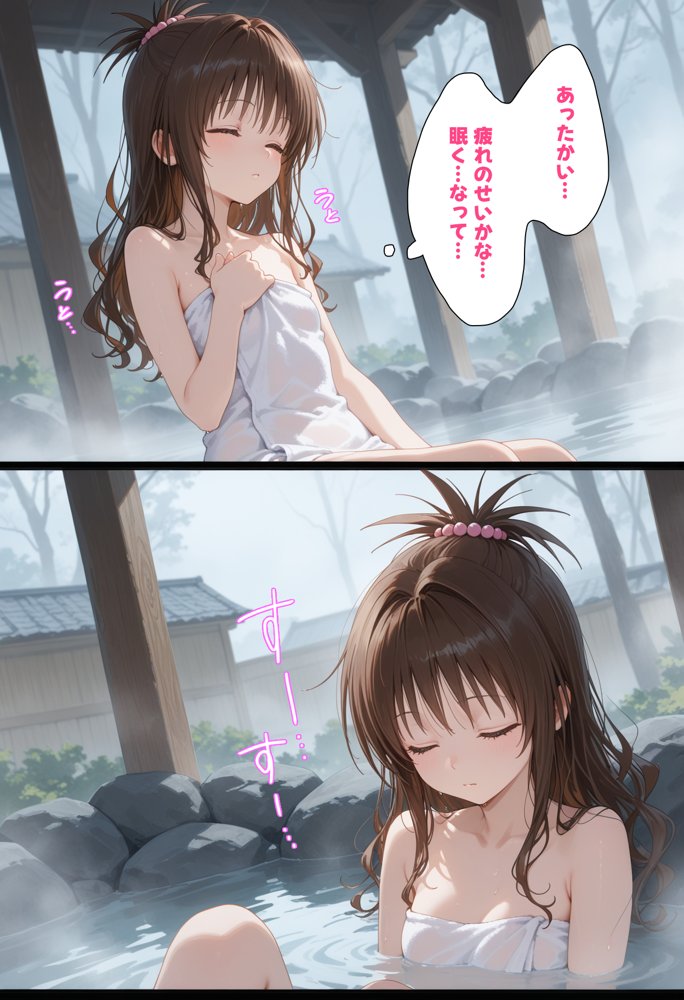 湯けむり 痴〇温泉 〜結〇美柑〜【湯屋】 無料エロ漫画（同人誌）サンプル画像004