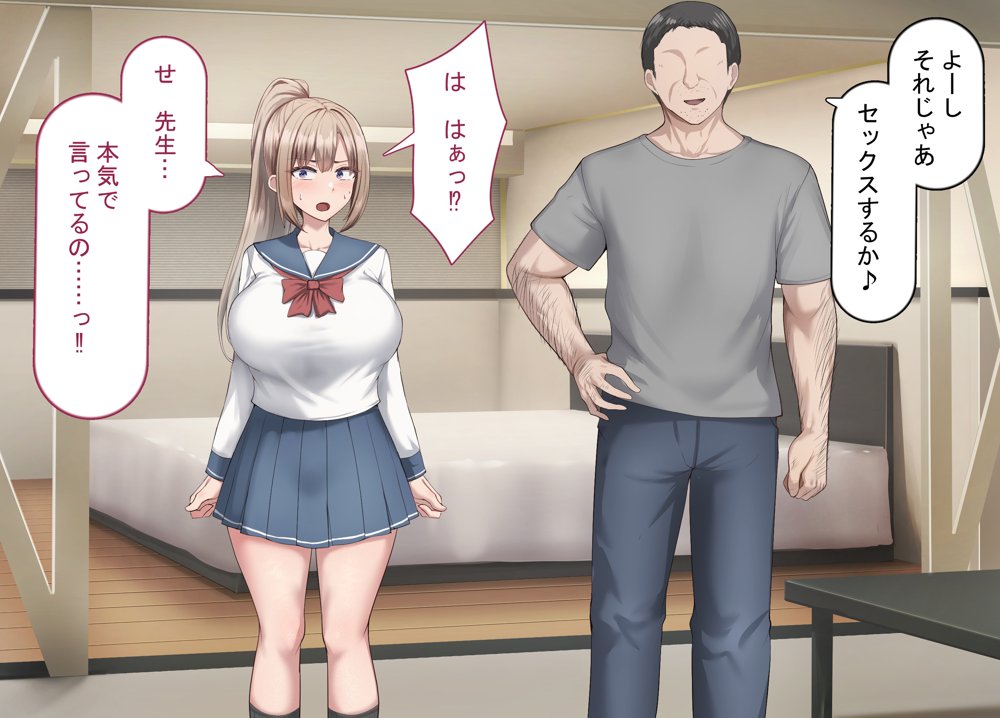 セックスしないと出られない部屋で巨根の元教師と一緒になった【れとりっく】 hitomi無料エロ漫画（同人誌）サンプル画像002