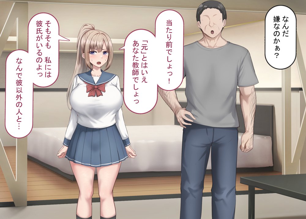 セックスしないと出られない部屋で巨根の元教師と一緒になった【れとりっく】 hitomi無料エロ漫画（同人誌）サンプル画像003