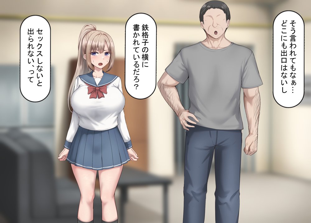セックスしないと出られない部屋で巨根の元教師と一緒になった【れとりっく】 hitomi無料エロ漫画（同人誌）サンプル画像004