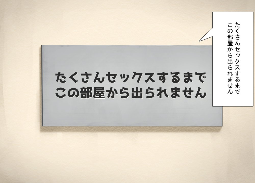 セックスしないと出られない部屋で巨根の元教師と一緒になった【れとりっく】 hitomi無料エロ漫画（同人誌）サンプル画像006