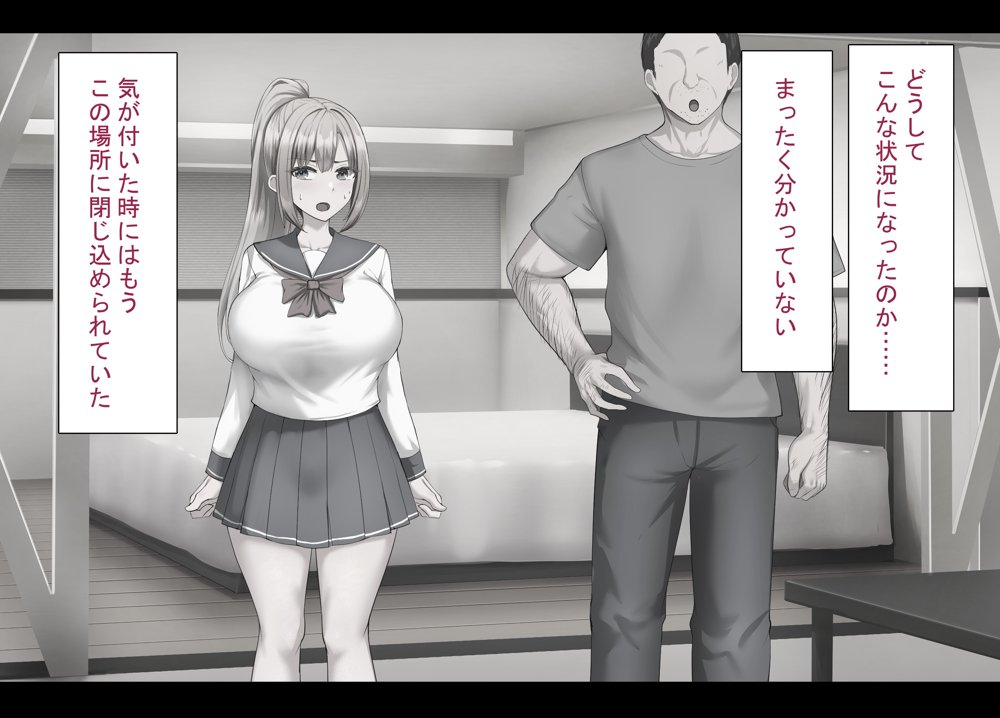 セックスしないと出られない部屋で巨根の元教師と一緒になった【れとりっく】 hitomi無料エロ漫画（同人誌）サンプル画像007