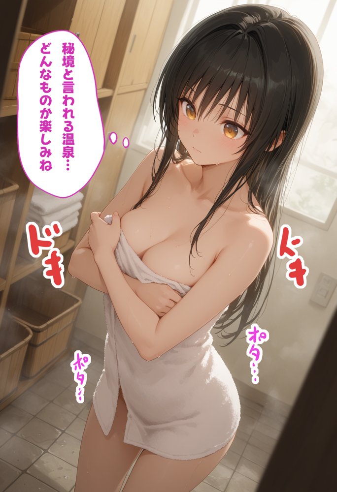 湯けむり 痴〇温泉 〜古〇川唯〜【湯屋】 無料エロ漫画（同人誌）サンプル画像001