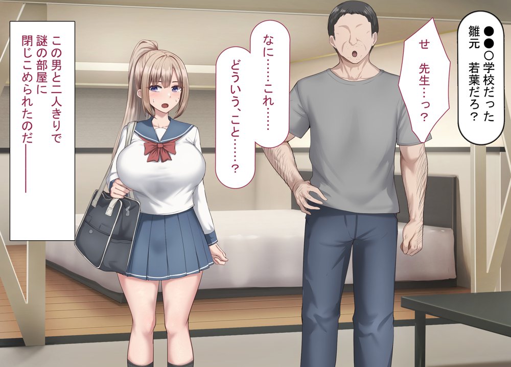 セックスしないと出られない部屋で巨根の元教師と一緒になった【れとりっく】 hitomi無料エロ漫画（同人誌）サンプル画像014
