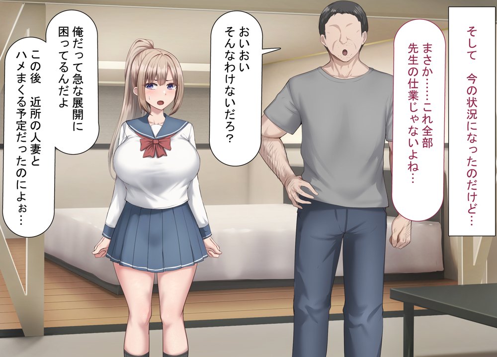 セックスしないと出られない部屋で巨根の元教師と一緒になった【れとりっく】 hitomi無料エロ漫画（同人誌）サンプル画像016