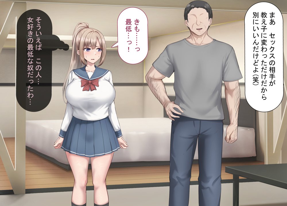 セックスしないと出られない部屋で巨根の元教師と一緒になった【れとりっく】 hitomi無料エロ漫画（同人誌）サンプル画像017
