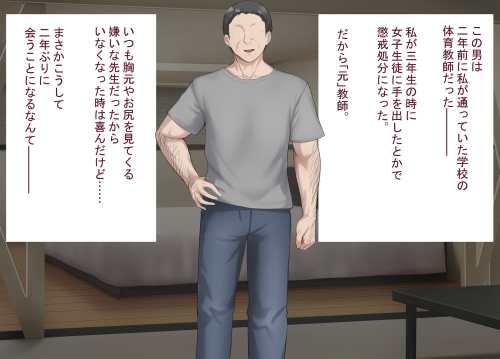 セックスしないと出られない部屋で巨根の元教師と一緒になった【れとりっく】 hitomi無料エロ漫画（同人誌）サンプル画像018