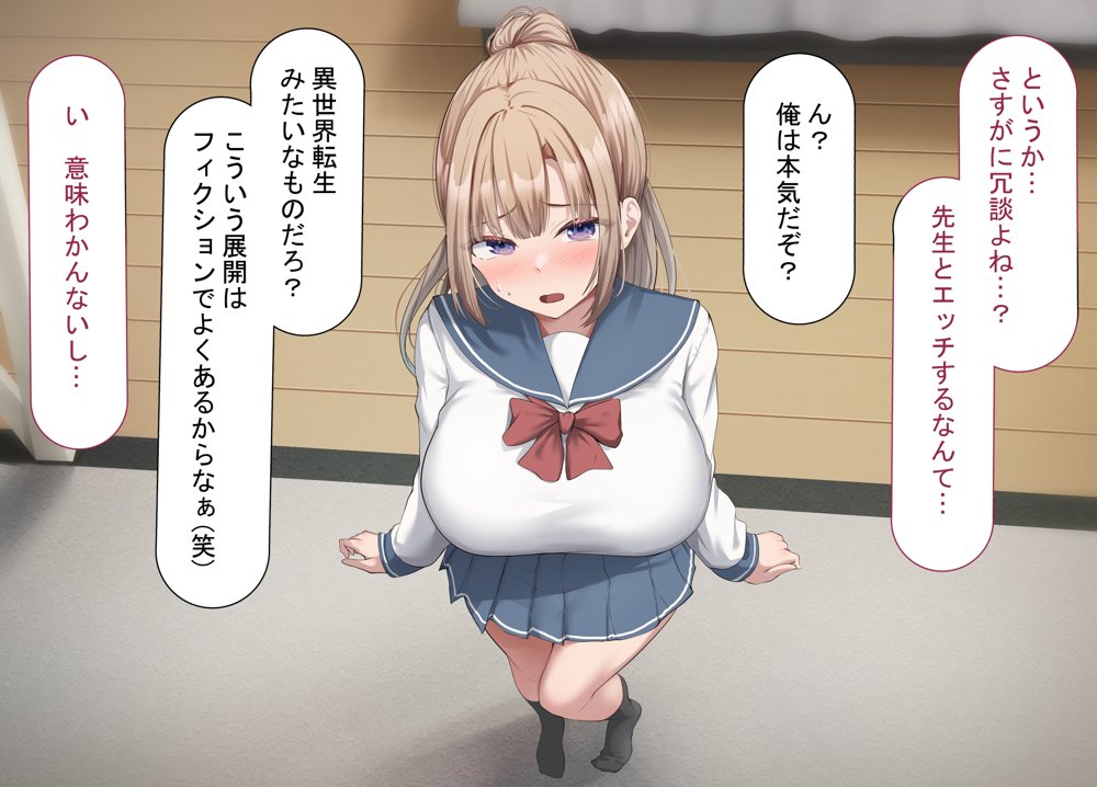 セックスしないと出られない部屋で巨根の元教師と一緒になった【れとりっく】 hitomi無料エロ漫画（同人誌）サンプル画像019
