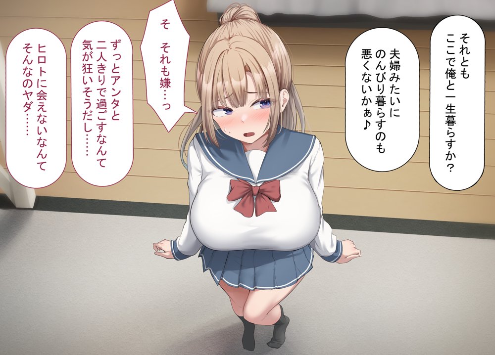 セックスしないと出られない部屋で巨根の元教師と一緒になった【れとりっく】 hitomi無料エロ漫画（同人誌）サンプル画像020