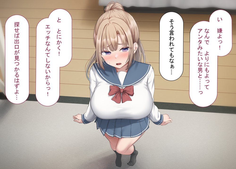 セックスしないと出られない部屋で巨根の元教師と一緒になった【れとりっく】 hitomi無料エロ漫画（同人誌）サンプル画像022
