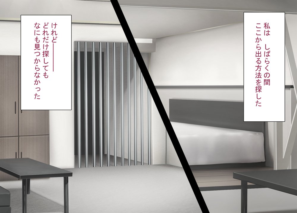 セックスしないと出られない部屋で巨根の元教師と一緒になった【れとりっく】 hitomi無料エロ漫画（同人誌）サンプル画像023
