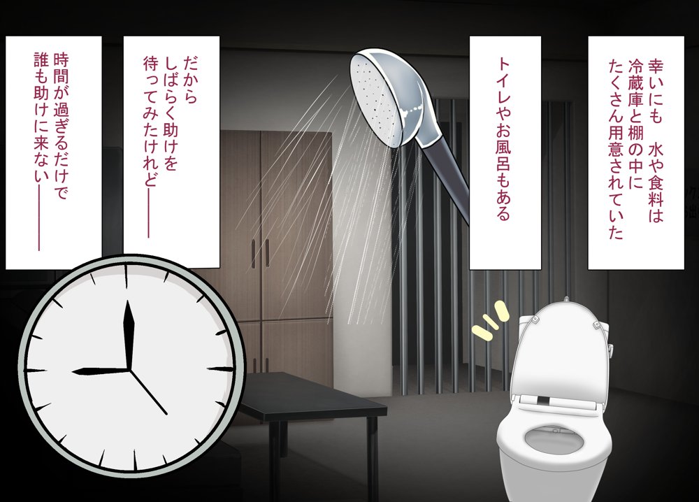 セックスしないと出られない部屋で巨根の元教師と一緒になった【れとりっく】 hitomi無料エロ漫画（同人誌）サンプル画像025