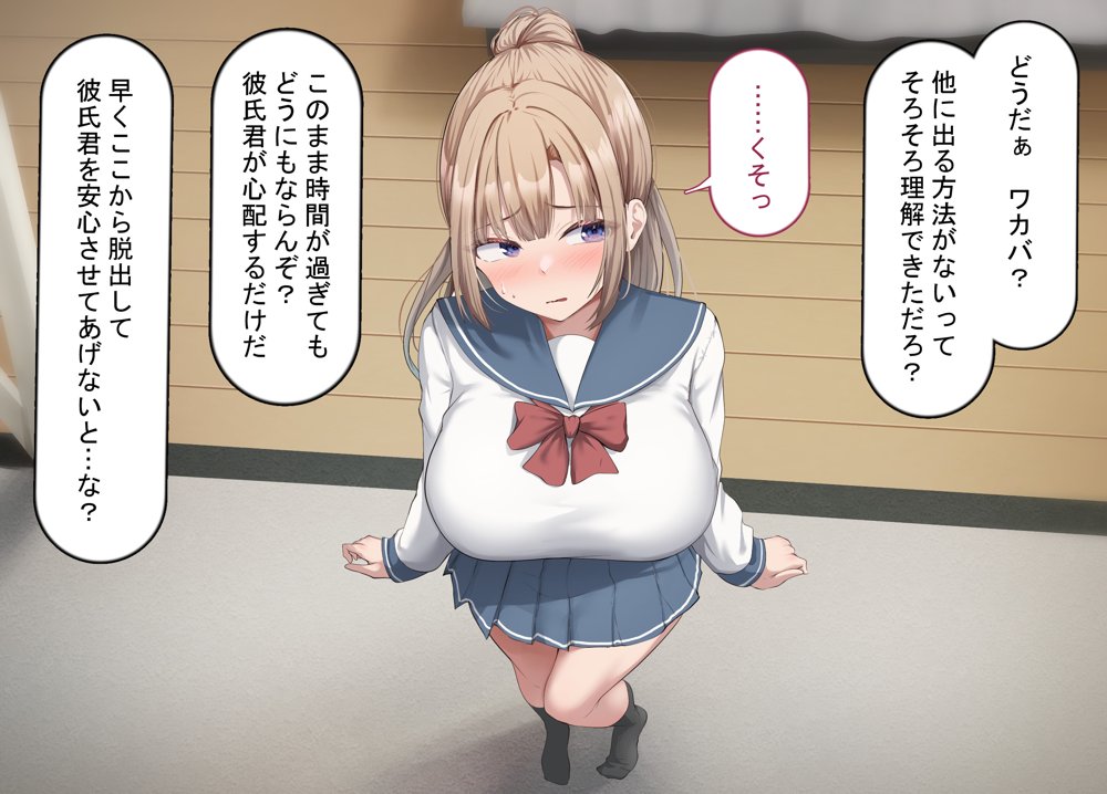 セックスしないと出られない部屋で巨根の元教師と一緒になった【れとりっく】 hitomi無料エロ漫画（同人誌）サンプル画像026